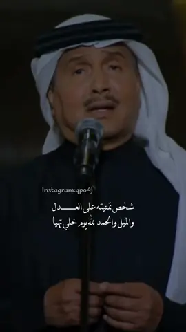 شخص تمنيته  ‫#محمد_عبده‬ | ‪#abdu‬ 