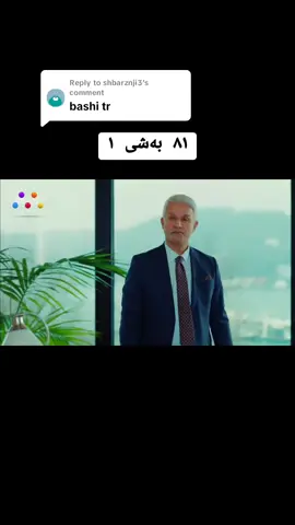 Replying to @shbarznji3  #سێوی_ژەهراوی #vairalvideo #viral #foryoupage #foryou 