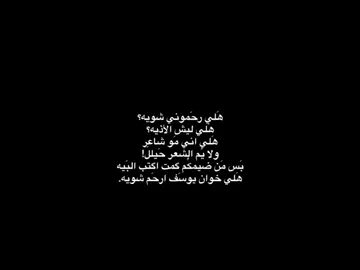 هَلي ليش الأذيه.؟                                          #عباراتكم #explore 