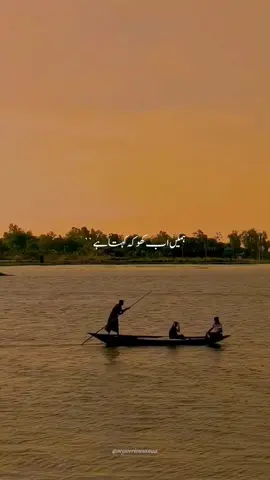 ہمیں اب کھو کہ کہتا ہے 