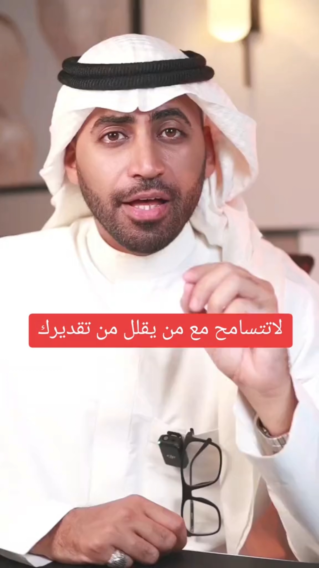 لاتتسامح مع من يقلل من احترامك وتقديرك #تطوير_الذات #نصائح #التعامل_مع_الآخرين #مساعد_الحارثي #العلاقات 
