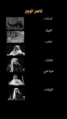 الترند على طريقة @ناصر الوبير 😌 . . #ناصر_الوبير  #ترند #شعر #تصاميم #تصاميمي #اكسبلور #اكسبلورر #موسيقى #غزل #حب #اغاني #song  #اقتباسات #اقتباس #fyp #followforfollowback #foryou #قصيد #viral #كلام #شعراء #بوح #ادب #خواطر #reelsinsta #explore #explorepage 