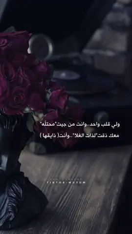 #تصميمي  #🅱️  #حمد_السعيد  #انا_ادمنت_بك_حتى_العذاريب_عاشقها🤍 