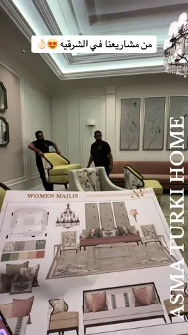 وش اول احساس يجيكم اول ما تشوفون هذا المجلس ؟ 🕊️🌸🤍✨ ' ' ' #اسماء_تركي  ' '#asma_turki #asmaturkiinteriors #asmaturkihome #تصميم_داخلي #اثاث_فاخر #كنبات_مجالس #ديكورات_منزليه_داخليه 
