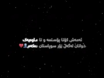 خواتان لەگەڵ تا ماوەیەک💔#kaksura4 #arin_713 #foryou #foryoupage #ittza7aa #sulltan_me #drama_editor01 #جوانترین_پۆست_لێرە_ببینە✨ #ماڵێک_بۆ_یدیتۆرەکان🦂🖤 #ئارین_713 #ar1n_edit0r #ئارین_یدیتۆر😍♥️ #xalo_ramiz 