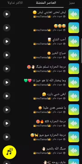 ليش لحتى تعذبني ليش 😶 #اصوات_سناب#الشعب_الصيني_ماله_حل😂#السعودية#تركيا#سوريا❤️ 