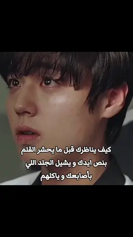 #kdrama #كيدراما #البطل_الضعيف #weakheroclass1 