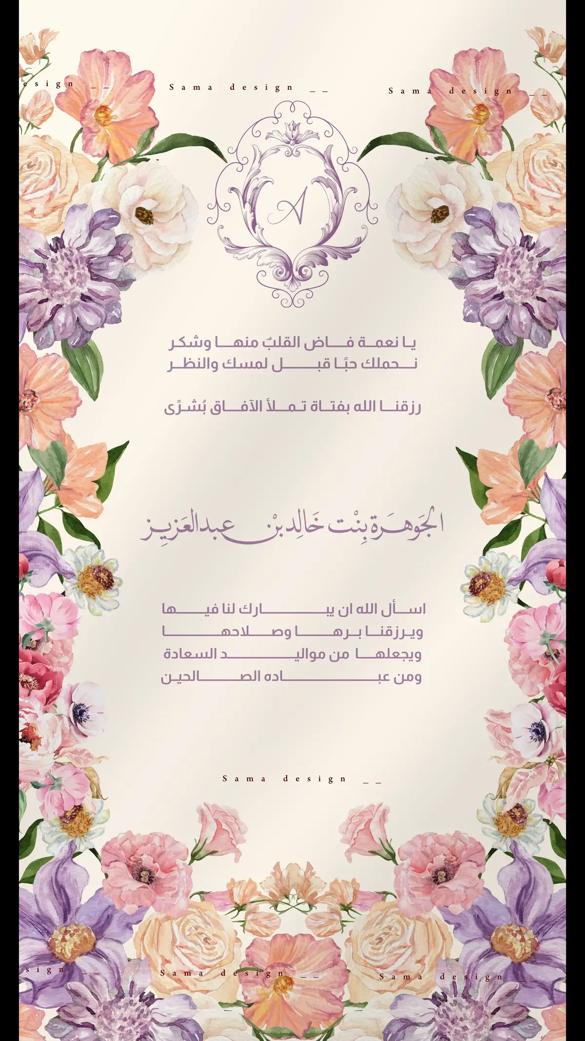 #الرياض #بشارة_مولود #بشارة_مولودة #تصميم_فيديو #دعوات_الكترونيه #دعوات_زفاف #دعوات_إلكترونية #دعوات #بشارة #بطاقة_تهنئه #استقبال_مولود #استقبال_مولوده #قطر #ابوظبي #الكويت #دعوات_مواليد 