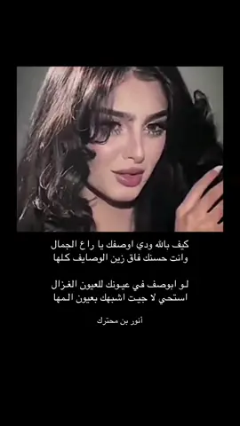 ‏#fyp #foryou #viral #explore  #انور_بن_محترك#محاوره#ربابة #الخوالد#بني_خالد#بوح#شعر 