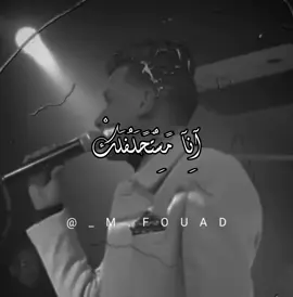 انا مستحلفلك لا هشلفلك وهكشفلك وهحط😜😉#فؤش_دزاين #عصام_صاصا #fypシ 