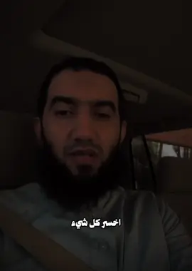 تكفى لا تخسر علاقتك مع الله🥺🤍 | #عبدالله_الغامدي #اجر_لي_ولكم #اجر #الله #مقاطع_دينية #فائدة_دينية #نصيحة #علاقتك_مع_الله 