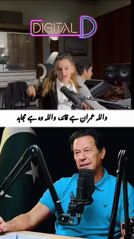#foryoupage ..geo Imran khan..