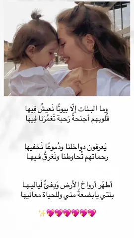 لطلب النصوص حبايبي التواصل خاص 🙏✨ #كاتبة_محتوى #دعوات_إلكترونية #بنتي #عبارات_جميلة 
