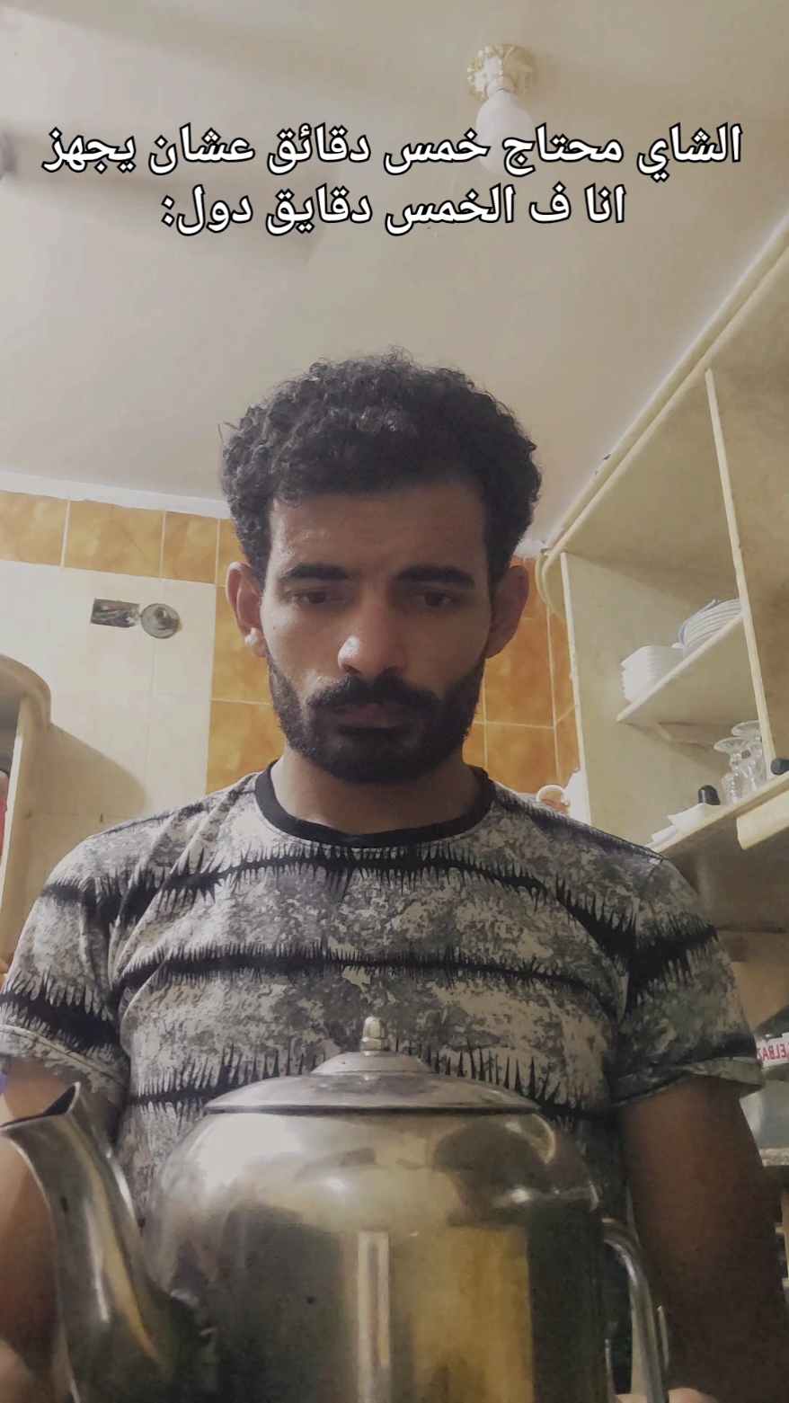 #mahmoud_iprahim #محمود_ابراهيم #مشاهدات #اكسبلورexplore #viral #egypt #الشعب_الصيني_ماله_حل😂😂 #tiktok #meme #fyppppppppppppppppppppppp #fyp #جوالات #tiktokviral #foryou #interstellar #انترستيلر 
