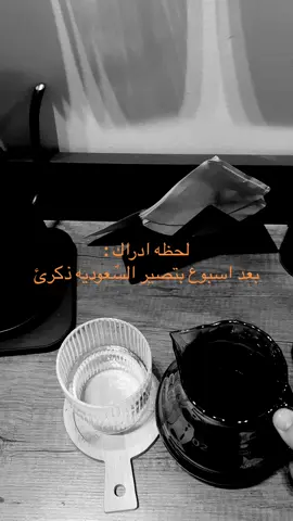 باي باي السعوديه #fyp #foryoupage 