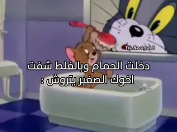 هههههههههههههههههههههههههههههههههههههههههه هههههههههههههههههههه الأصفر في البايو تنورون.. . . . #المصمم_رواقه #رواقه#رياكشنات_مضحكه#مقاطع_مضحكة#ترند_تيك_توك#اكسبلور #اكسبلور_explore #fyp#viral #shorts 