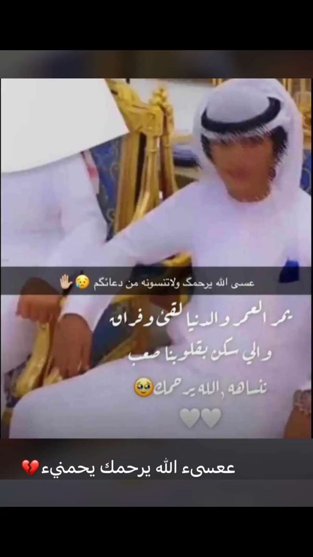 ععساك للجنه ييخييوو☹️💔💔💔#عبدالرحمن_ناجح☹️💔 #الله_يرحمه_برحمتة_الواسعة💔💔😭 #لاتنسونه_من_دعائكم 