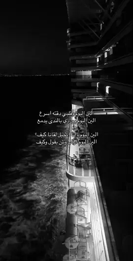 الين اليوم….
