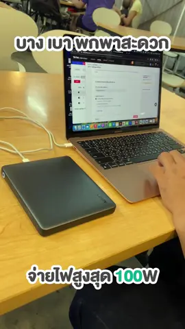 สำหรับ Macbook PB-Y44 เอาอยู่❗️✨ 100W ขนาด 20000mAh ดีไซน์บางเฉียบ พกพาง่ายย #AUKEYTHAI #AUKEYThailand #powerbank #powerbank #พาวเวอร์แบงค์พกพา #พาวเวอร์แบงค์ 