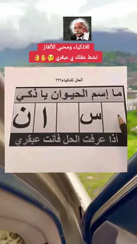 اكسسسسسبلوور❤ ومتابعة لكي يصلك كل جديد✋🥲نشط عقلك          اليمن_السعودية _مصر_الامارات _العراق _سورياء_المغرب _الجزائر _