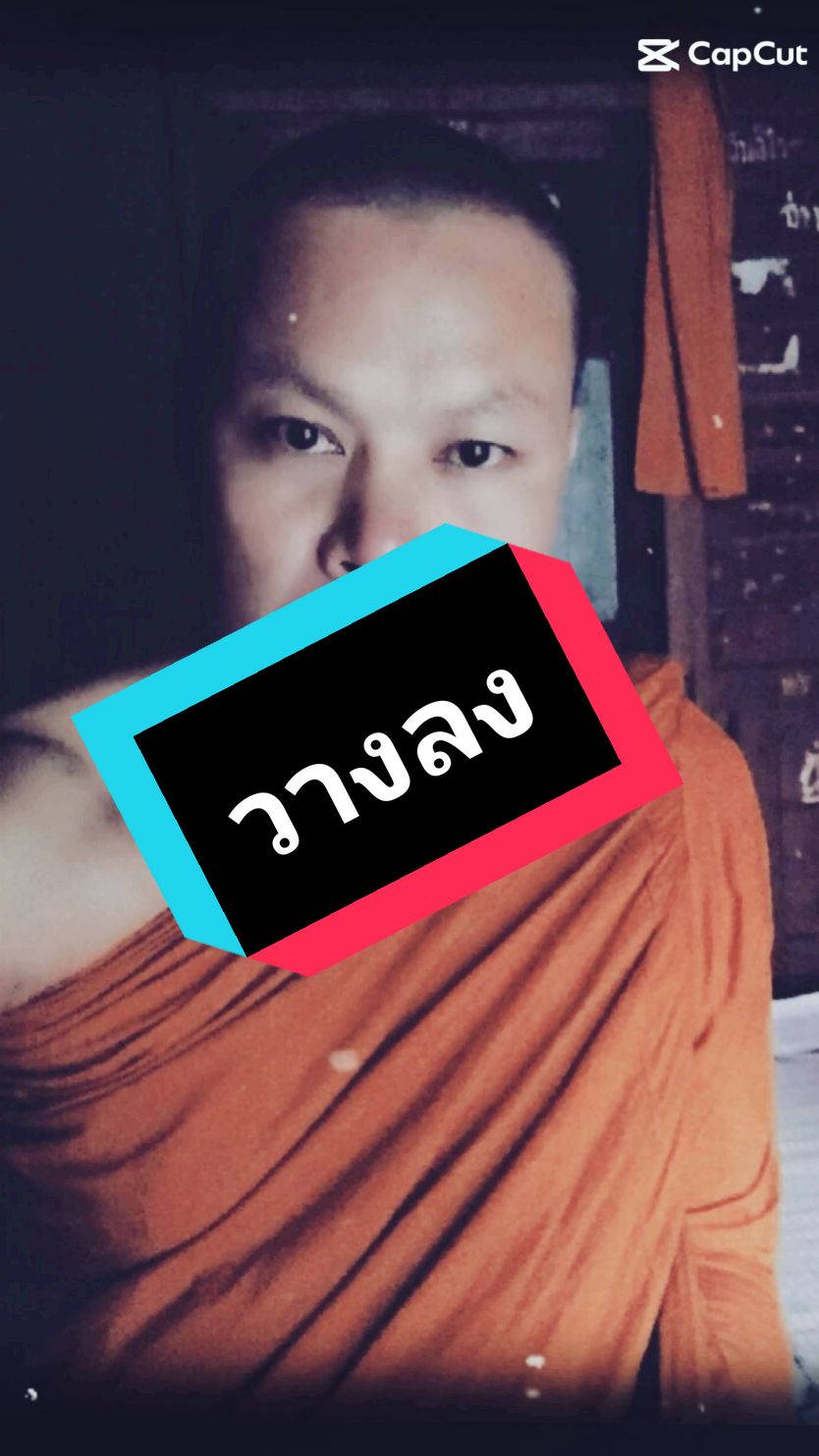 หนักก็เพราะไม่วางอ่ะดิโยมมม #bodyslam #เจริญพร #เพลงลงสตอรี่ 