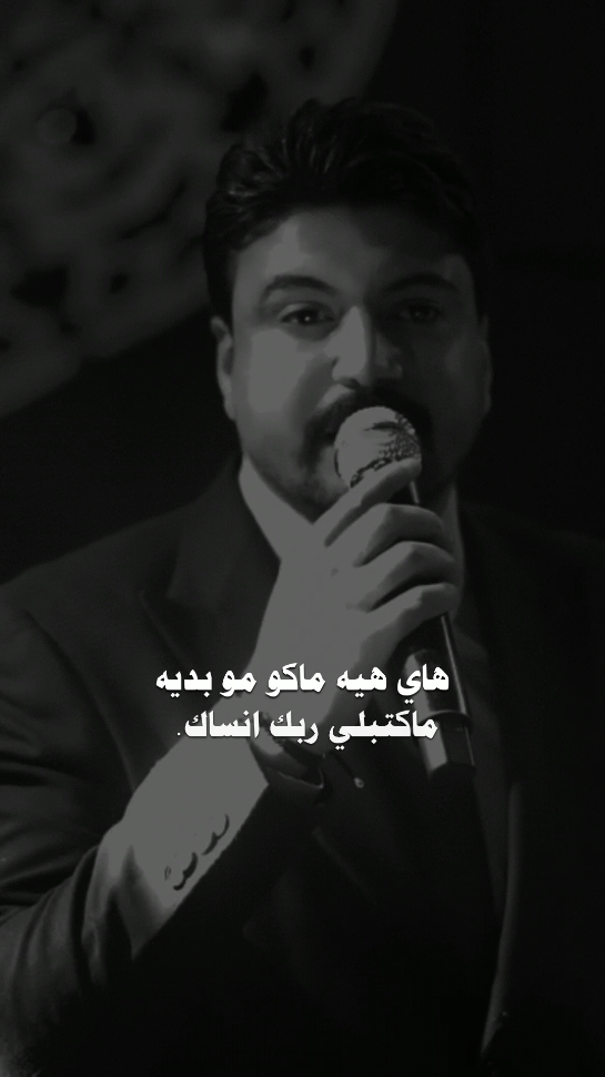طلعت ما اكدر بلياك💔#عـــمـــار #حمزة_المحمداوي_احاول 