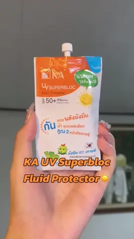 นี่แหละๆที่ทำถึงคุณแม่😍กันแดดที่จริงใจ☀️🧡🫶 @KA Thailand #TikTokLooks #รีวิวกันแดด #TikTokป้ายยา #TikTokUni #กันแดดต้องKA