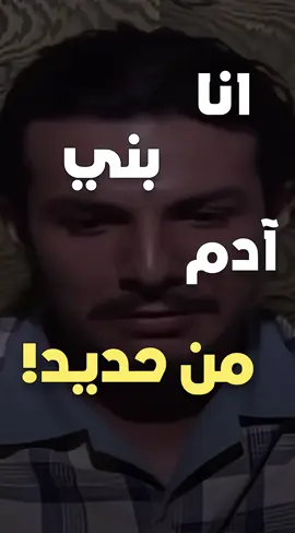 انا بني ادم من حديد.. #مكسيم_خليل #خالد_تاجا #الدراما_السورية #دراما_سورية #تصاميم_فيديوهات #1_soldierr #اكسبلور #لايك #تصميمي🎬 #تصميم_فيديوهات #تصميم_فيديوهات🎶🎤🎬تصميمي🔥 #تصاميم_فيديوهات🎵🎤🎬، #viral #fyp  #تصميم_داخلي #  #ابو_نبال #عابد_فهد #قصي_خولي #باسم_ياخور #كاريس_بشار #اكسبلور #تصاميمي☝🏻🔥 #تصميمات #تصميم_مسلسلات #مصممين #مصممين_العرب #مصممين_محترفين #viral #fyp #its_z3im #تصاميم #تصاميم_فيديوهات🎵🎤🎬 #احلام_كبيرة #أحلام_كبيرة #