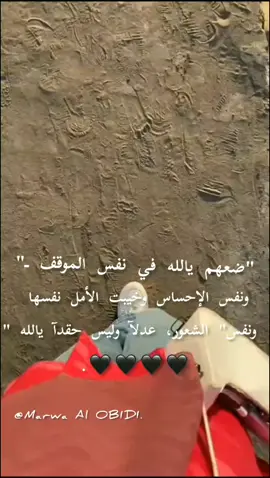 عدلآ وليس حقدآ يالله ❤️‍🩹🖤. 