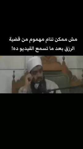 قصة عجيييييبة جدا عن الرزق!❤️ #الشيخ_سمير_مصطفي 