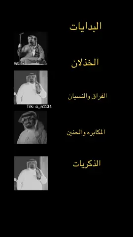 شرايكم بشيلات!😔#بندر_بن_عوير #شيلات 