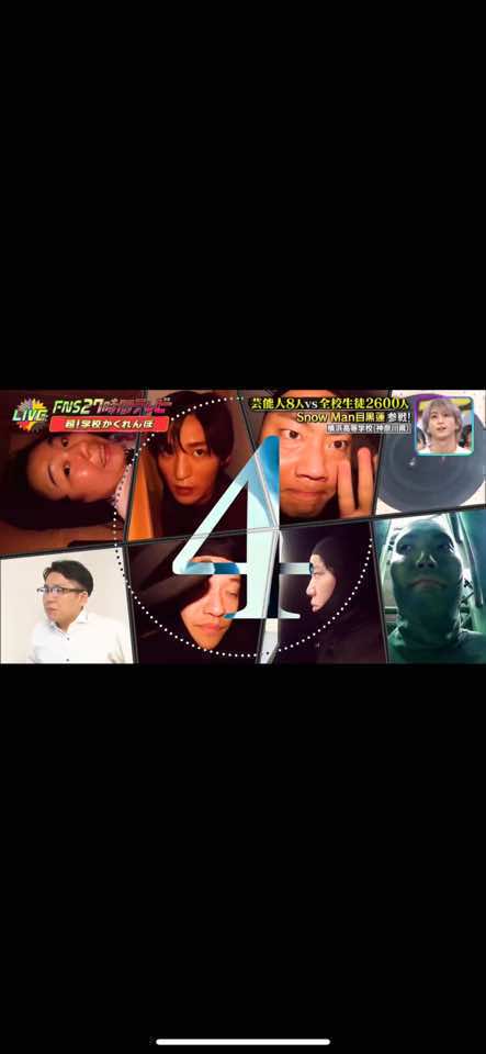 めめのかくれんぼ！ パート③ #27時間テレビ  #目黒蓮  #めめ #snowman #すのーまをんくれんぼ #学校かくれんぼ  #新しいカギ 