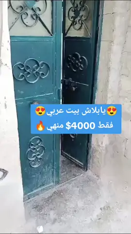 #شركة_الدانا_للإستثمار_العقاري🔥✅ 