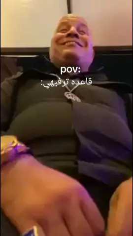 #عادل #شكل  #الشعب_الصيني_ماله_حل😂😂  #قعده #ترافيهي  #fyp #fypシ #fyyyyyyyyyyyyyyyy #fyppppppppppppppppppppppp  #اكسبلور #اكسبلورexplore 