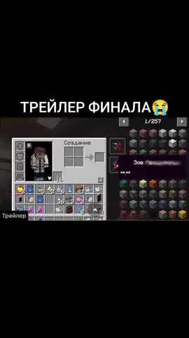 трейлер финала ПР #dilan #реву #лололошка #финал #последняяреальность #lololowka #лофд #лололошкаэдит 