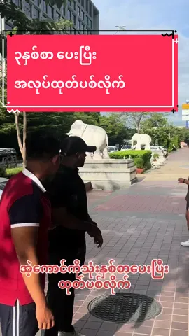 #gymmyanmar #personaltrainer #gymmotivation #GymTok #gym #fitpediaburma #menphysique #fatloss #fitnesswizard 