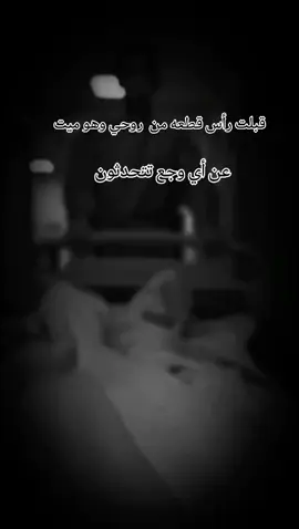 #pov #CapCut #ياكسرتي #يا#الولد#يمه #فقيدي #فقيدي_اشتقت_ٳليك #رحمك_الله_يا_فقيد_قلبي#انا#لله#وانا#اليه#راجعون #لا_اله_الا_الله#لا#حول#ولا#قوة #الا#بالله #العلي#العضيم #كربلاء_المقدسة #مقبرة_وادي_السلام #النجف#الاشرف #نعاوي_اهلنه#نعاوي # #العراق #كربلاء_المقدسة#مقبرة_وادي_السلام #العراق_السعوديه_الاردن_الخليج #رحمك_الله_يا_فقيد_قلبي #اكسبلور #محمدالجنامي #اكسبلور_تيك_توك #هاشتاق #متابعه #متابعه_ولايك_واكسبلور_احبكم #منتضر_علي #اكسبلور_تيك_توك #كومنت#كربلاء_المقدسة #متابعه_ولايك_واكسبلور_احبكم #العراق #😭😭😭 