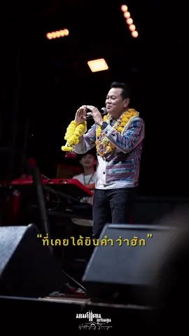 #CapCut เป็นเกียรติหลาย❤️ #มนต์แคนแก่นคูน #monkankeankoonfans 