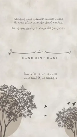 بشارة خالات المولودة فيديو ١٠﷼ #explore #foryou #fypシ゚viral #دعوات_الكترونيه_١٠_ريال #دعوة_زواج #بشارة_مولود #دعوات_الكترونيه #اكسبلورexplore #استقبال_مواليد #بشارة_الخالات #دعوات_الكترونيه #تصميمي #رند #بشارة_مولودة 