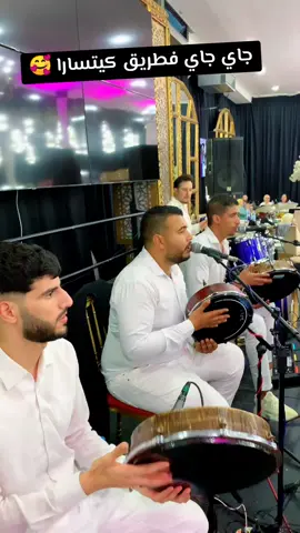 شعبي نايضة 💯 #العرس #الرباط #المغربيات_أجمل_نساء_الكون🇲🇦مغربية #العيطة_ݣارحة #الشعبي_المغربي😂😂🇲🇦🇲🇦 #هشتاقي_الترند_المشهوره #مشاهير_تيك_توك #المغرب🇲🇦تونس🇹🇳الجزائر🇩🇿 #اكسبلورexplore #الانتشار_السريع 