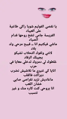 ياونقصي الفوليم شويا راكي طاغية على العيباد 
