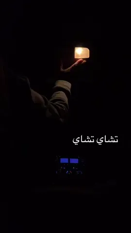 #haschenparty #chai #chai_chai #تشاي #اطفال #طفل #kids #baby 