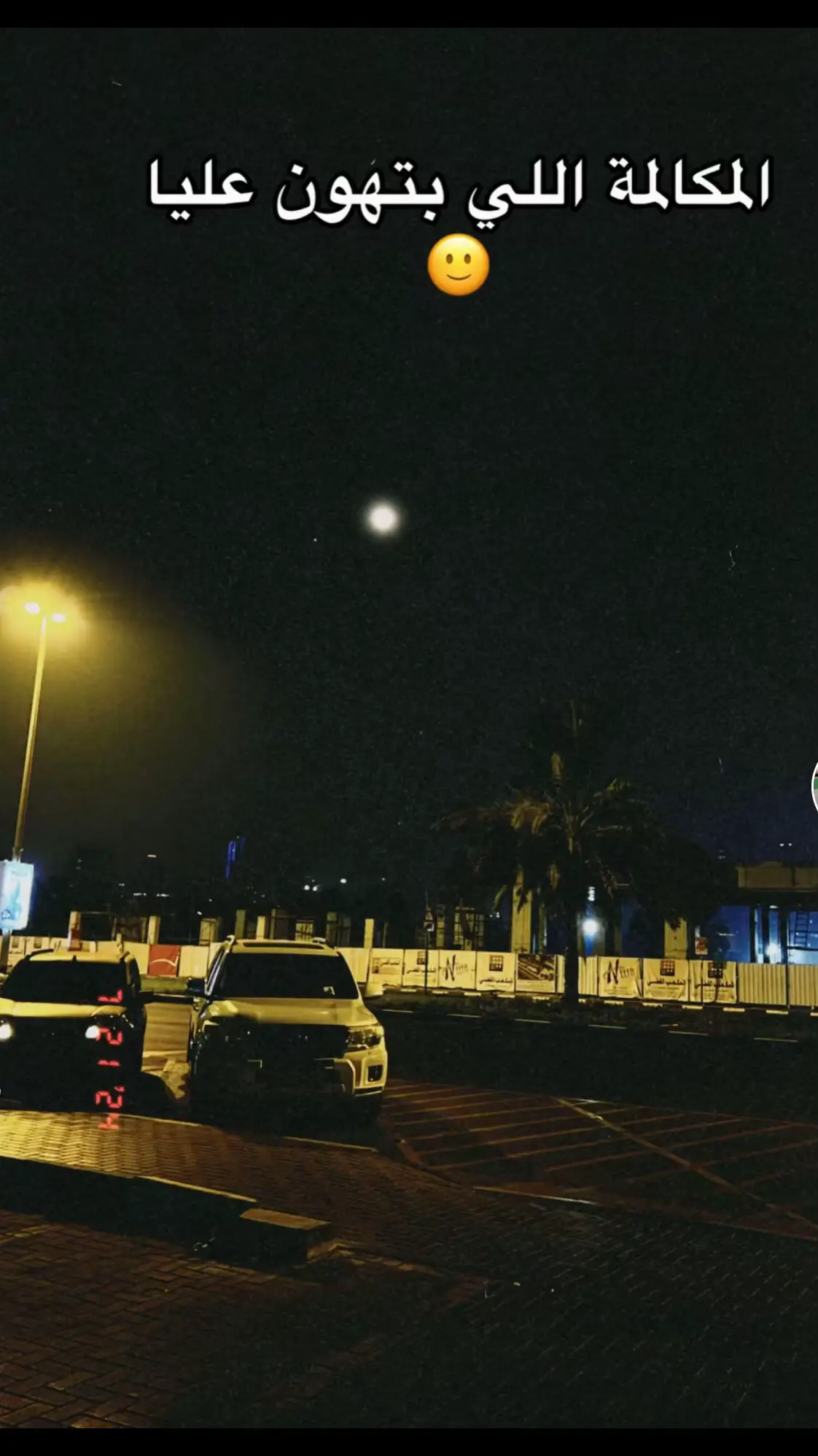 #الشعب_الصيني_ماله_حل😂😂 #السعوديه_الرياض_حايل_جده_القصيم_بريده  @Yousef..🇹🇷 