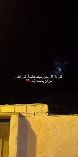 #أمي #اللهم_ارحم_موتانا_وموتى_المسلمين #اللهم_ارحم_امي_وجميع_امهات_المسلمين #لا_حول_ولا_قوة_الا_بالله #فقيده_قلبي 💔