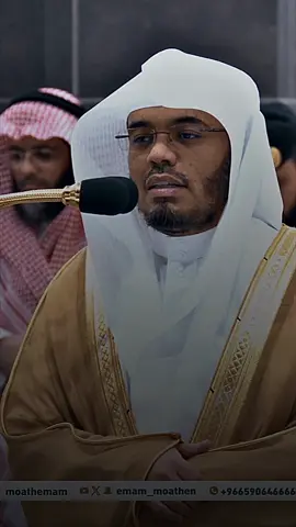 تلاوة فضيلة الشيخ أ.د.⁧‫#ياسر_الدوسري‬⁩ من صلاة الفجر 18 محرم 1446هـ #اكتب_شي_توجر_عليه #اجر_لي_ولكم #fyp #foryoubage #foryou #اكسبلور #قران 