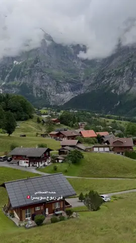 الطلوع الى قمة فيرست 🤩🇨🇭#سويسرا🇨🇭 #سويسرا🇨🇭ترند #جريندلوالد #fypシ #fypシ #fypシ #4you #travel #سياحه_سفر #switzerland #axplor 