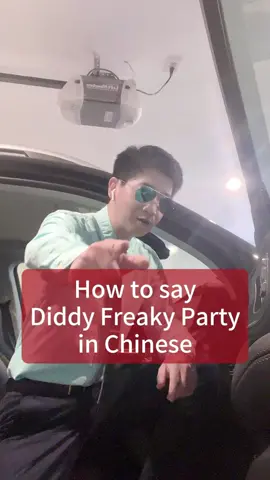 How to say Diddy Freaky Party in Chinese. #Danqiu #DanqiuChinese #Mandarin #learnwithtiktok 