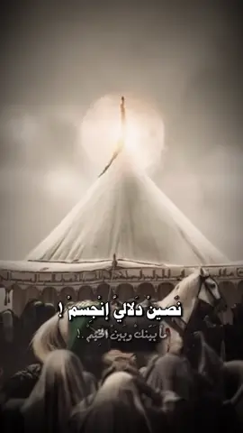 #CapCut #ياعباس #ياعباس_شلون_حيره_تحيرت_ونكطع_كلبي #ياأبا_الفضل_العباس #حمزه_الزغير 