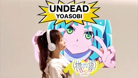 「UNDEAD／YOASOBI」 (English subtitles) ◢◤￣￣￣￣￣￣￣￣￣ 　　#物語シリーズ  オフ&モンスターシーズン ＿＿＿＿＿＿＿＿＿＿◢◤ ◾︎YouTube https://youtu.be/JVx0mwfmNUE ▶️YouTubeでフルバージョンが見れます！ 『ひろみちゃんねる UNDEAD』で検索できます！ #UNDEAD #YOASOBI #愚物語 #撫物語 #物語oms #物語 #シリーズオフ #モンスターシーズン #歌ってみた #アニメ #アニソン #英語歌詞 #英詞 #英語 #主題歌 #ひろみちゃんねる #cover #カバー曲 #English #YouTube #YouTuber #Englishsubtitles #Engsub #女性が歌う #おすすめにのりたい 