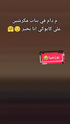 كده انا مطمين😂#CapCut #سودانيز_تيك_توك_مشاهير_السودان🇸🇩 